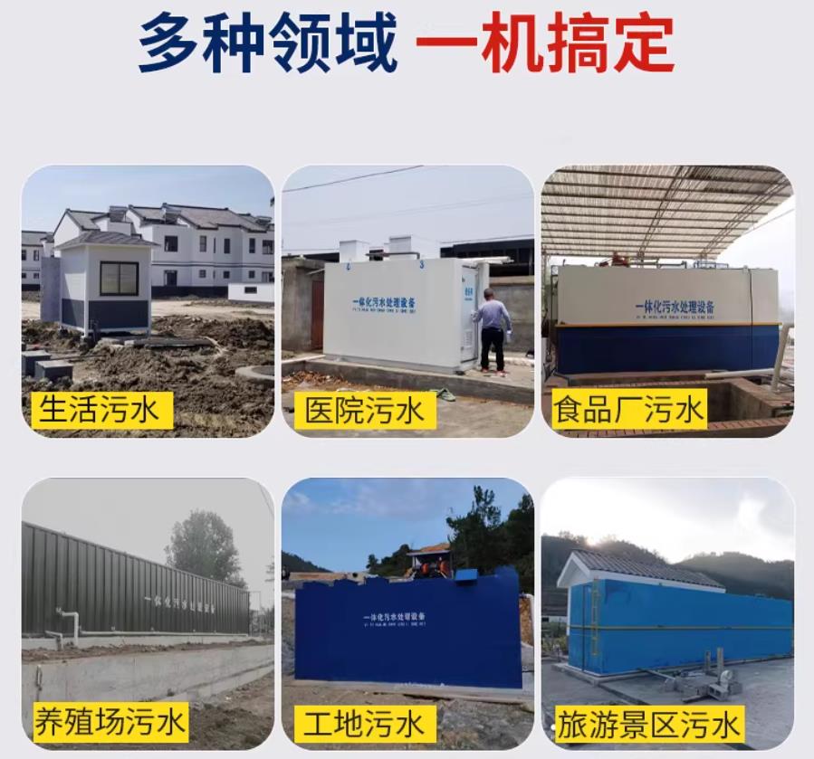 莲池场景全覆盖！甘肃嘉源通一体化污水处理设备，适配城乡工业全场景污水治理