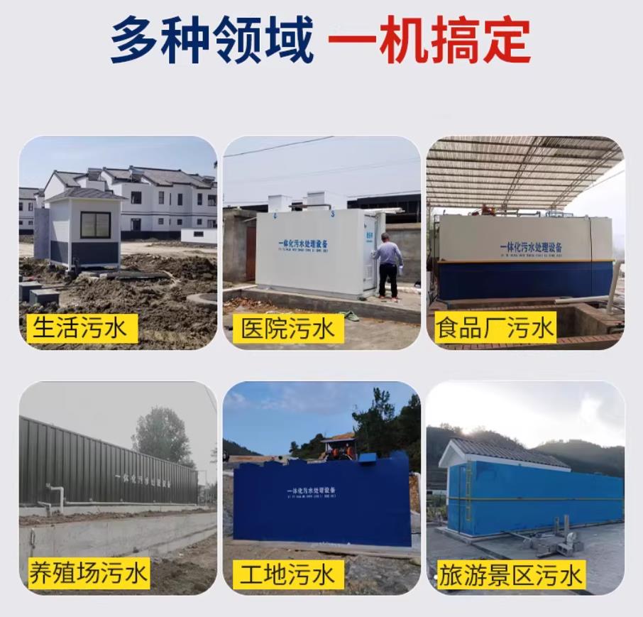 莲池甘肃兰州地埋式污水处理设备厂家｜一体化埋地污水治理设备｜乡镇乡村厂区小区通用解决方案